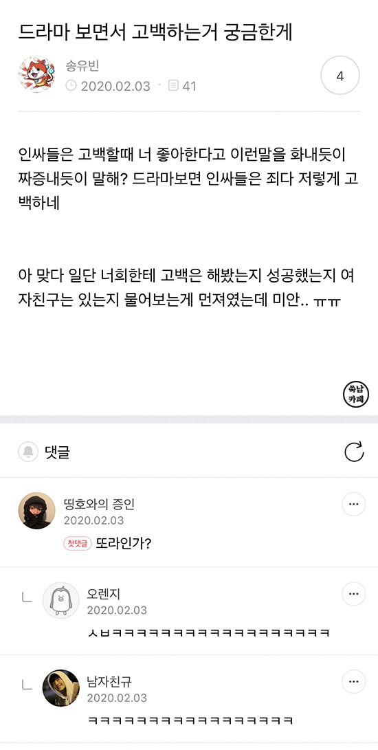 쑥남들의 쑥스러운 캡처 63 | 인스티즈