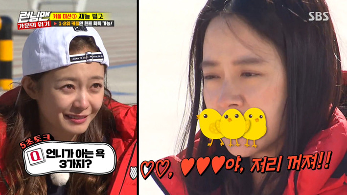 [런닝맨] 유재석왈 지상파는 단지 무대에 불과하다는 두 명 | 인스티즈