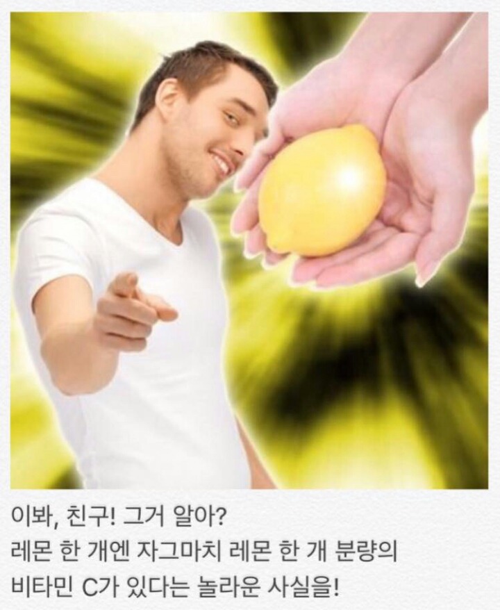 레몬 하나의 놀라움! | 인스티즈