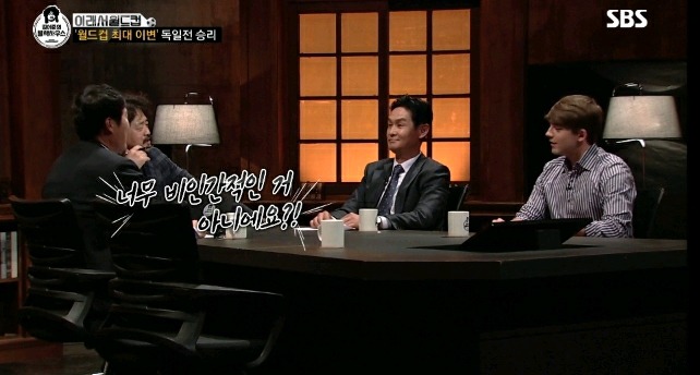 ?? : 독일사람들도 막 선수들 욕하고 그랬나요? .jpg | 인스티즈