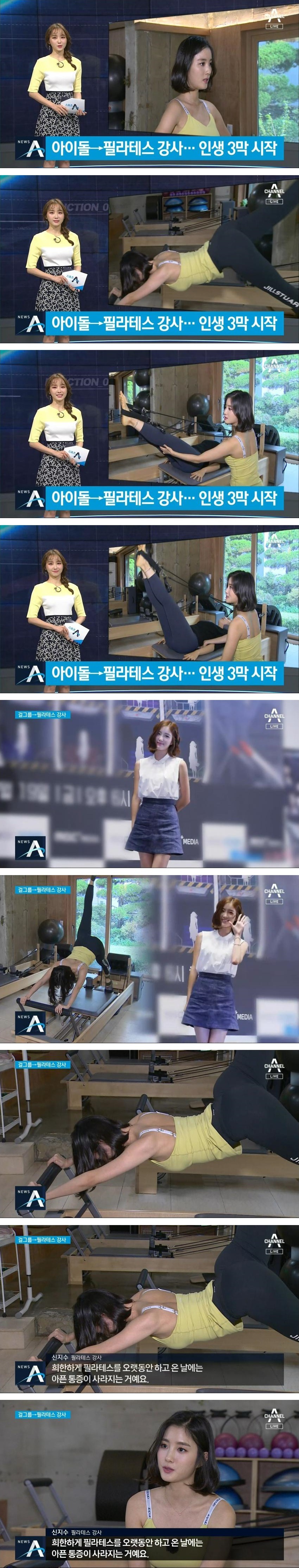 필라테스 강사가 된 여자 아이돌 | 인스티즈