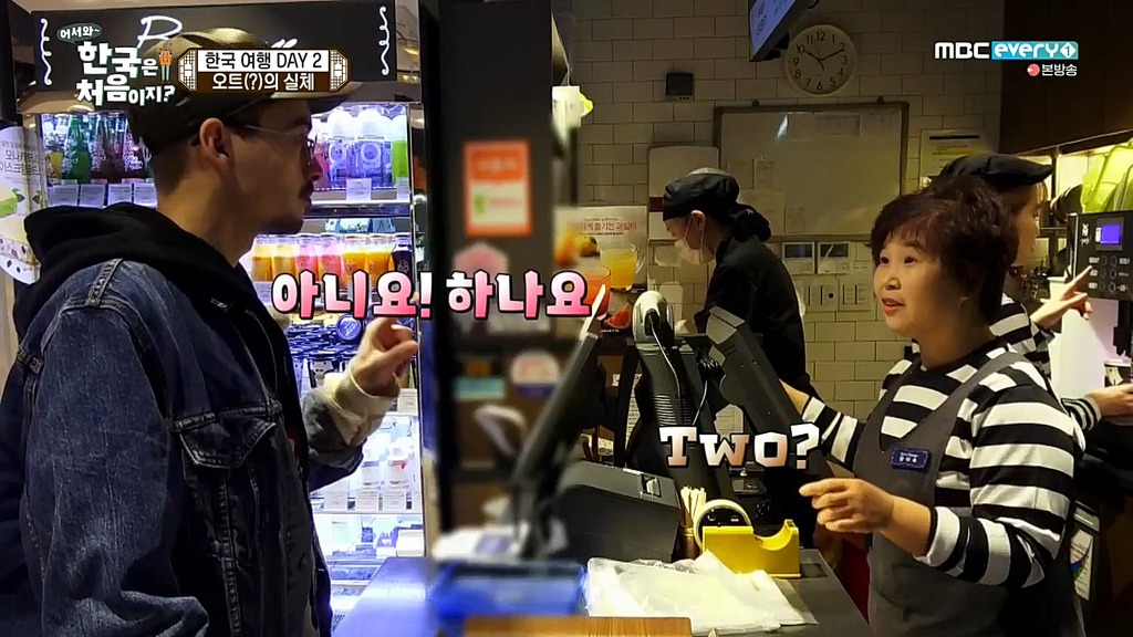[어서와한국은처음이지?] 커피주문하며 핫(hot)을 오트오트 거리는 프랑스친구 | 인스티즈