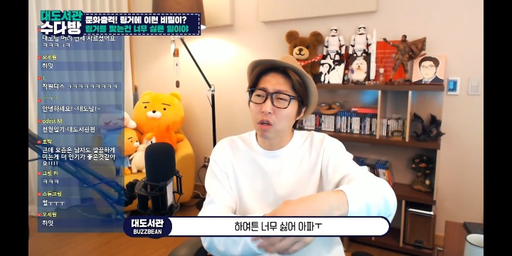 [대도서관] 링거의 진실 (처음 아는 사람 있을 수 있음 주의 나도 처음 앎) | 인스티즈