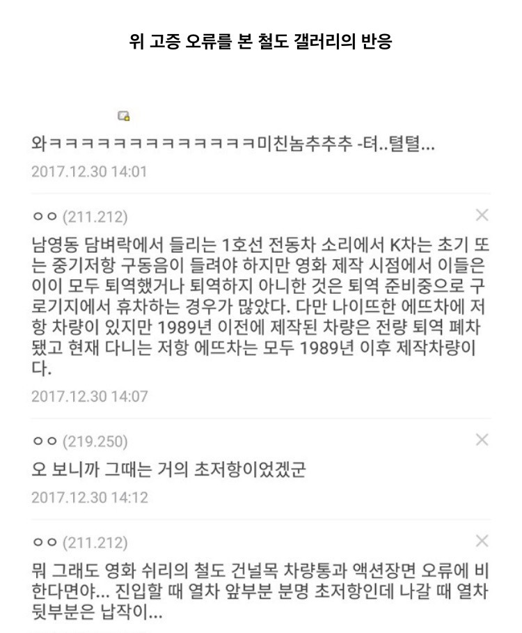 영화 1987의 고증오류 | 인스티즈