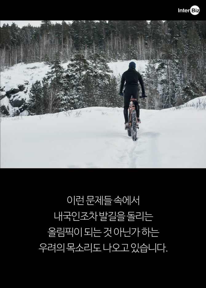 경기는 한국에서 관광은 일본에서? | 인스티즈