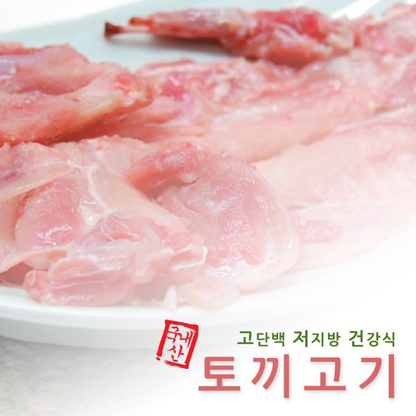 유럽에서는 흔한 육류지만 우리나라에서는 거의 안 먹는 고기.jpg | 인스티즈