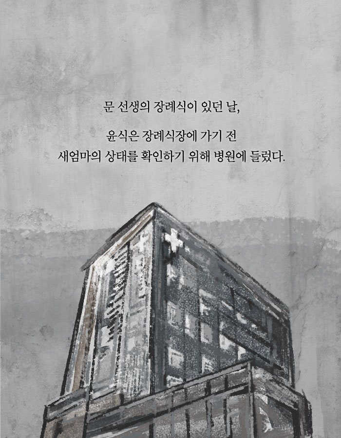 그 남자가 장례식장에서 부적을 태운 이유 | 인스티즈