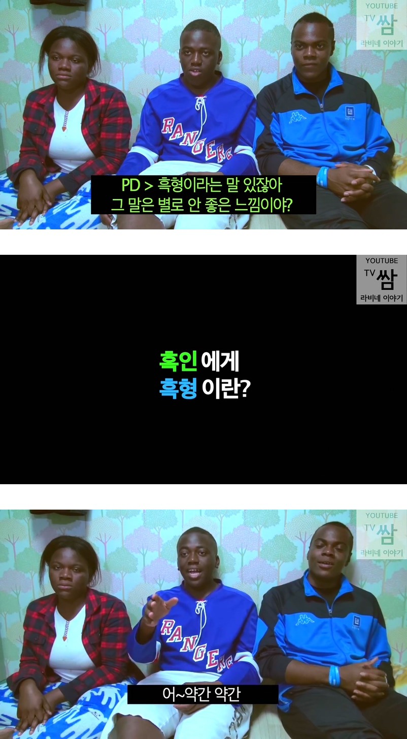 콩고왕자 라비네 삼남매의 "흑인"이 말하는 "흑형"에 대하여.jpg | 인스티즈