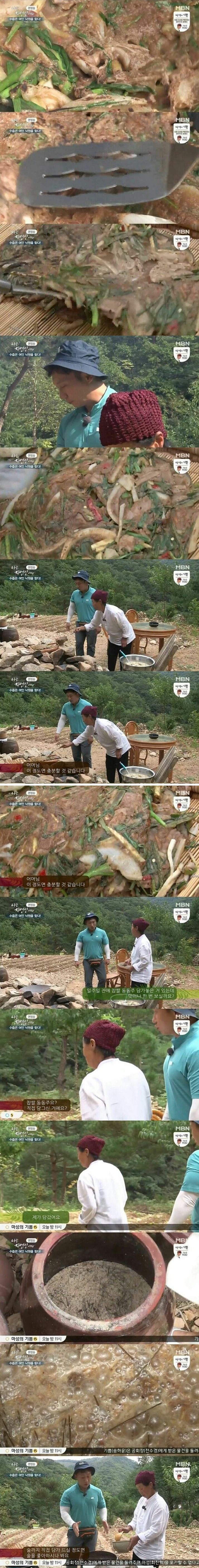 스압)) 나는자연인이다 촬영가서 한국인의밥상 찍고온 이승윤 | 인스티즈