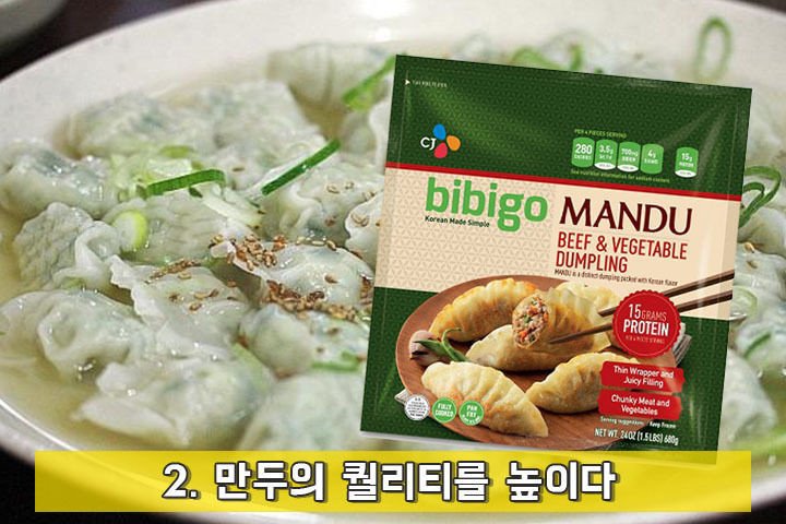 한국만두 이미지