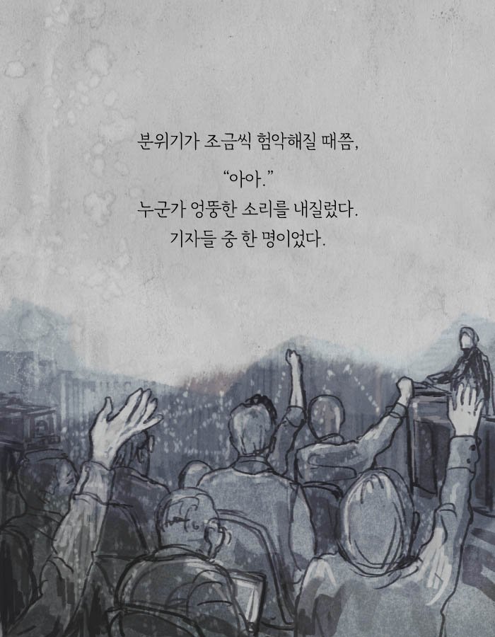 개구리 남자라 불리는 연쇄살인마.jpg | 인스티즈