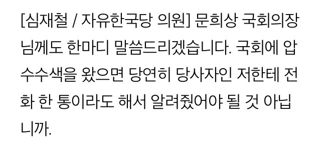 김동연 vs 심재철..10.02 국회 대정부질문 상황.txt | 인스티즈