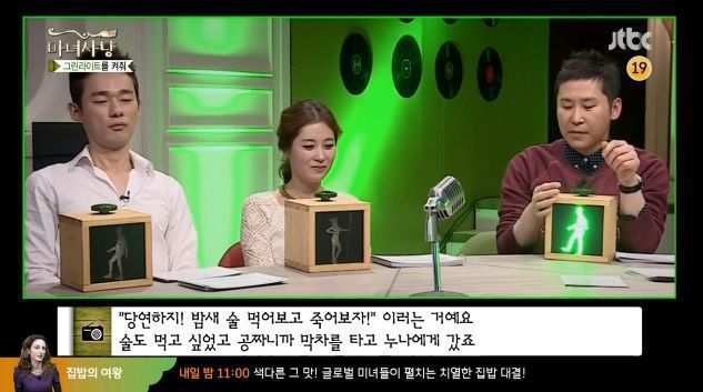 대놓고 그린라이트인데 사연자만 모름 | 인스티즈