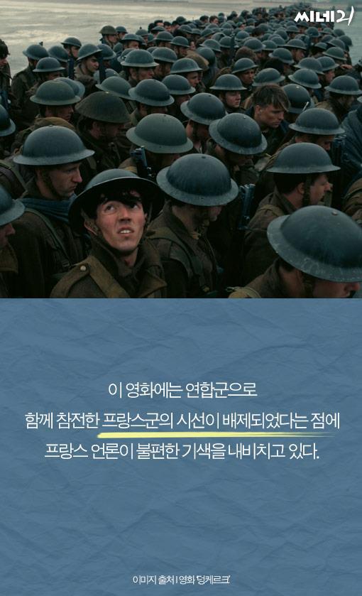 덩케르크는 영국빠는 영화인가? | 인스티즈