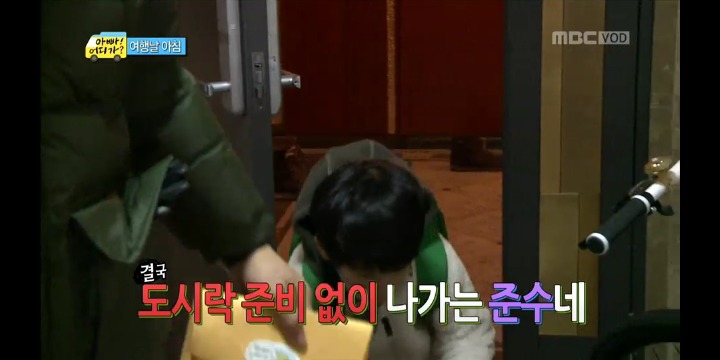 ＜아빠어디가＞ 도시락 싸기 미션을 받은 아빠들 반응 | 인스티즈