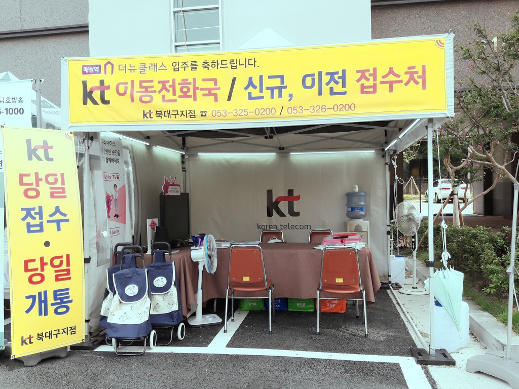 KT북대구지점 이미지