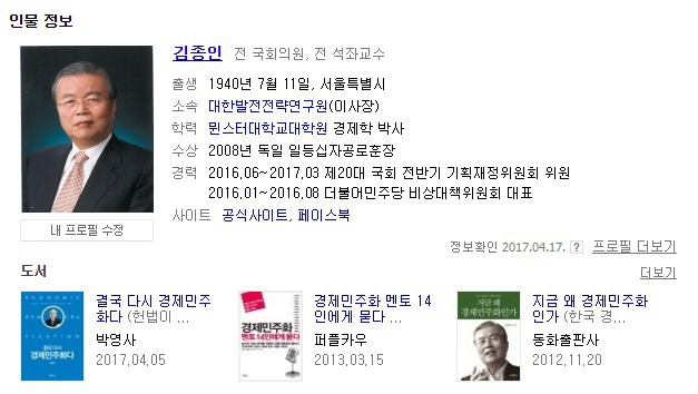 정치인은 관심에서 멀어지면 뒷방 늙은이로 전락하는게 순식간인 이유 | 인스티즈