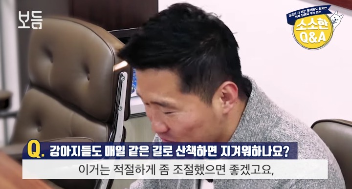 [강형욱의소소한Q&amp;A] 강아지도 매일 같은 길로 산책하면 지겨워 하나요? | 인스티즈