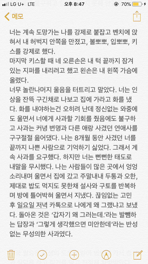 미투 여자라면 들어와 동아대 학생,부산 거주자는 무조건 들어와 | 인스티즈