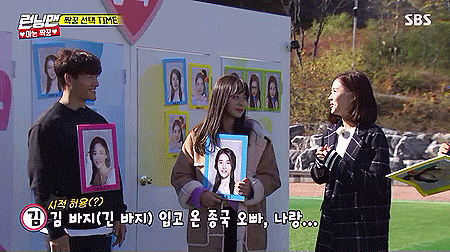 런닝맨 강한나의 삼행시.gif | 인스티즈