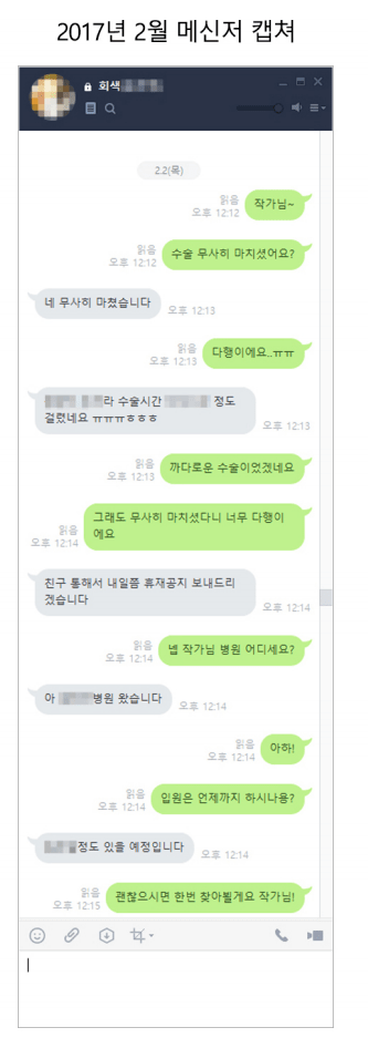 레진 작가-pd 상황 정리 | 인스티즈