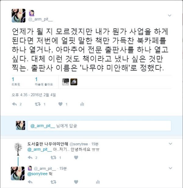 출판사 이름.jpg | 인스티즈
