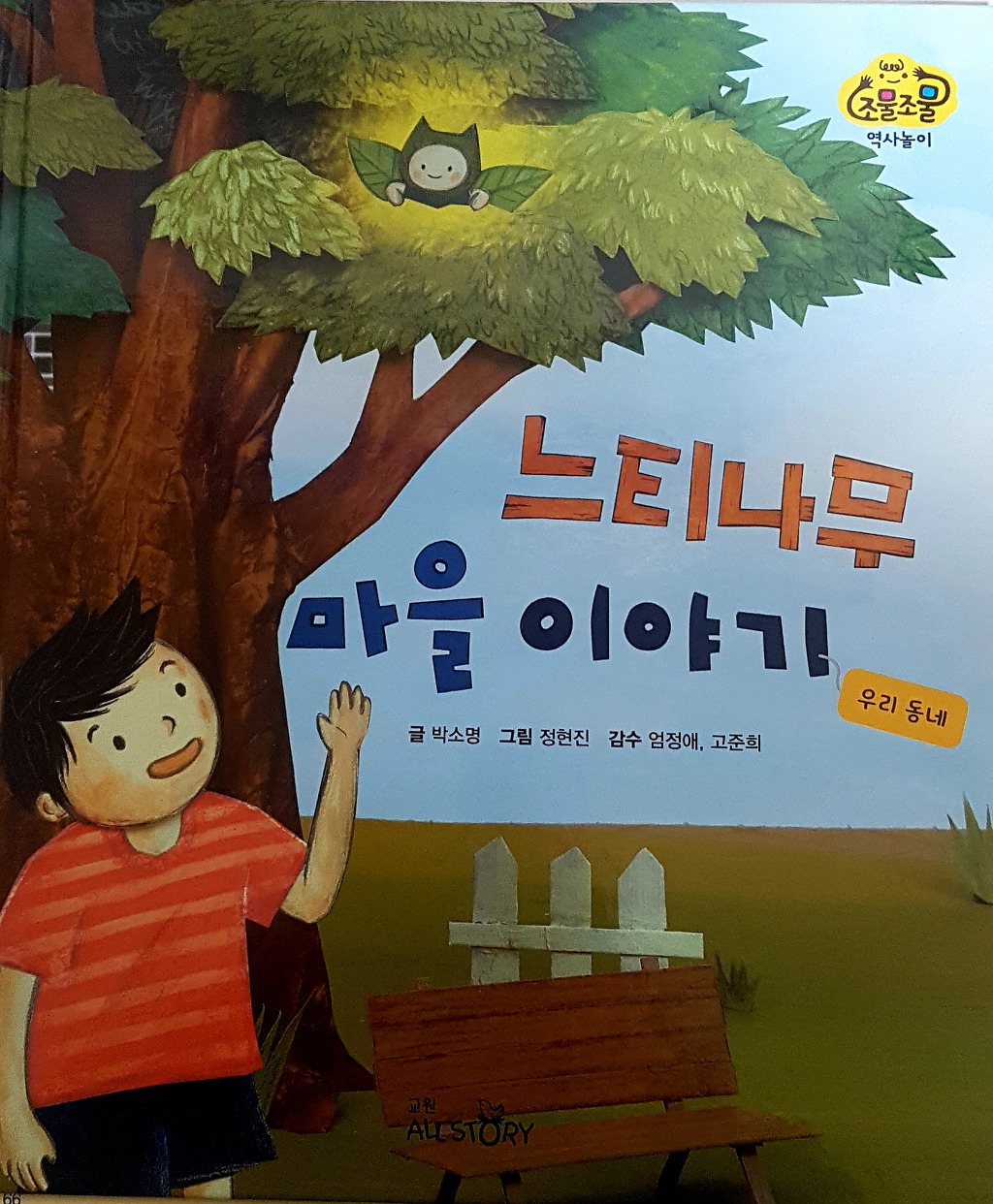 느티나무마을 이미지