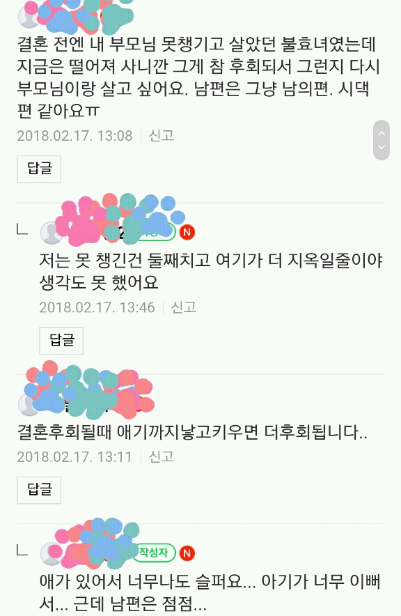 이미 결혼한 사람들의 조언.jpg | 인스티즈
