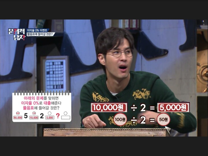 [문제적남자] 정답요정 의 역대급 풀이(데이터주의) | 인스티즈