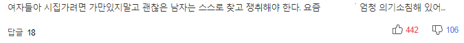 "나한테 장가 와라!".. 얌전한 신부는 옛말 | 인스티즈