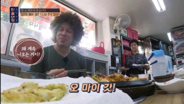 한식대첩 찍으러 왓다가 어서와한국은처음이지 찍고 있는 외국인 셰프 | 인스티즈