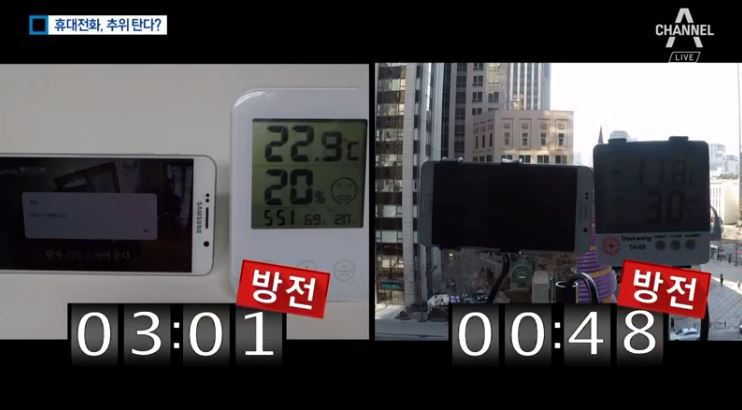 갤럭시 배터리도 추우면 꺼진다 | 인스티즈