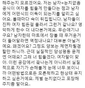 남자는 애다 눈치없다고 포장해주지 말아야 하는 이유 | 인스티즈