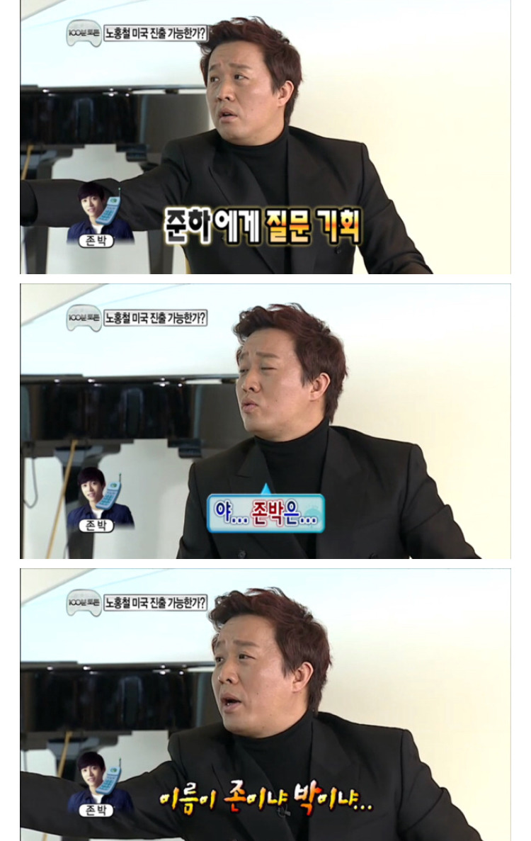 존박은 이름이 존이에요? 박이에요?.jpg | 인스티즈