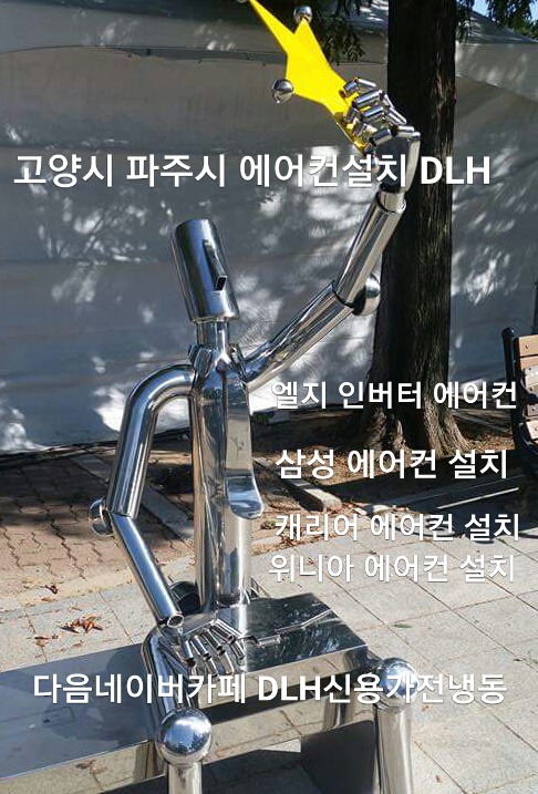 삼성엘지캐리어위니아대우에어컨이전설치 이미지