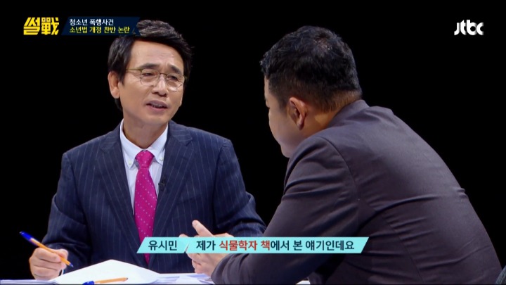 소년법 개정에 대한 유시민의 심도깊은 한줄평.jpg | 인스티즈