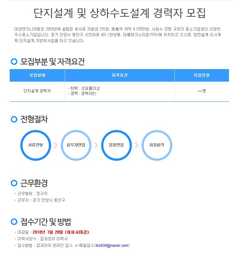 대양엔지니어링 이미지