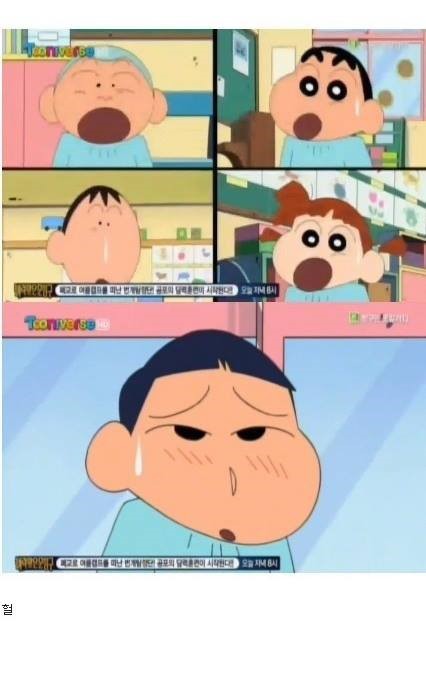 짱구의 의리 | 인스티즈