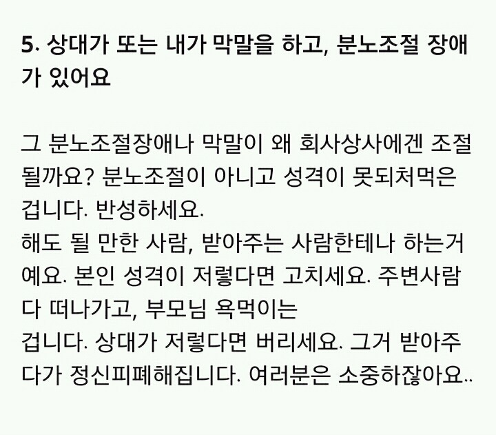 남자친구 때문에 너무 화나는데..이거 화내도 되는 상황 맞아? 화내도 될까? 내가 예민한건 아닐까? | 인스티즈