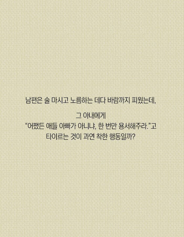 나를 짜증 나게 하는 착한 사람들 | 인스티즈
