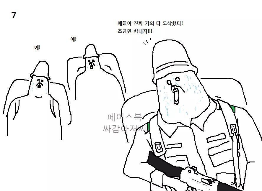 군대 천하제일 폐급대회.jpg | 인스티즈