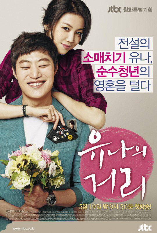 2011년 개국 이후 역대 JTBC 드라마 | 인스티즈