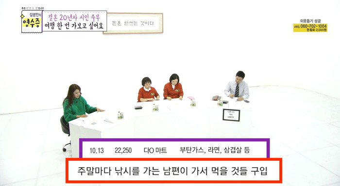 [김생민의영수증] 시를 사랑하는 결혼20년차 주부의 영수증.jpg | 인스티즈