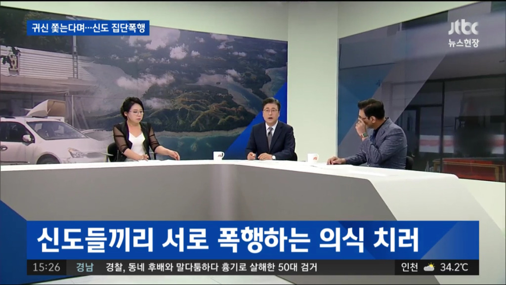남태평양 피지로 신도들 집단 이주시키고 가혹행위한 목사 구속.jpg | 인스티즈