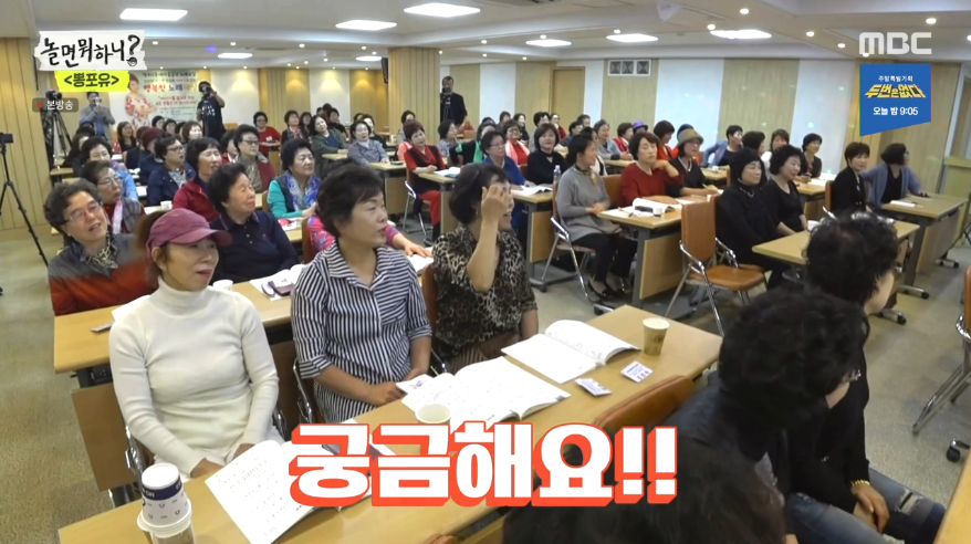 [놀면뭐하니] 의외로 어르신들한테도 인기 많은 유재석.jpg | 인스티즈