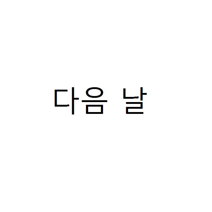 중국집 배달부가 짜장면 배달하는 만화 | 인스티즈