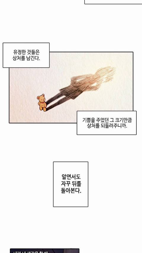 자기가 제일 좋아하는 웹툰 명대사 올려보자! | 인스티즈
