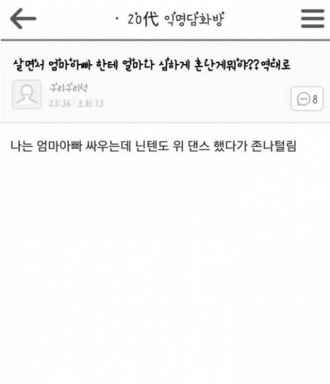 새벽인데 다들 유우머 보고 웃고 가쇼 | 인스티즈