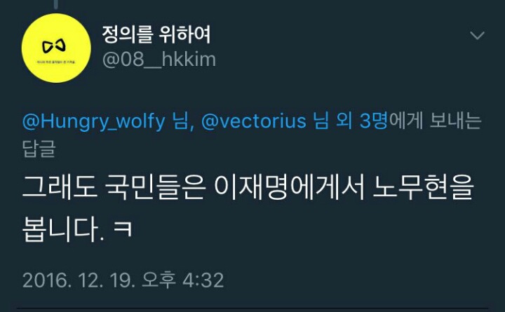 트위터 실시간트렌드 1위가 혜경궁 김씨인 이유 | 인스티즈