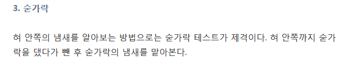 알면서 말 못하는 입 냄새..이렇게 없애라 | 인스티즈